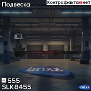������ �������������, ������ 555 ���. SLK8455 SLK8455 ����