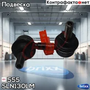������ ������������� 555 (����� � ���������) 555 ���. SLN130LM SLN130LM ����