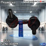 ������ ������������� 555 (����� � ���������) 555 ���. SLN130RM SLN130RM ����