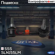 ������ �������������, �������� ����� (� ��������� ����������) 555 ���. SLN155LM SLN155LM ����