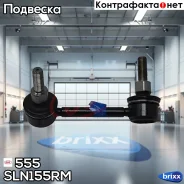 ������ �������������, �������� ������ (� ��������� ����������) 555 ���. SLN155RM SLN155RM ����