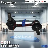 ������ ������������� 555 (����� � ���������) 555 ���. SLN180RM SLN180RM ����