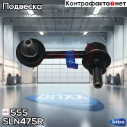 ������ ������������� ������ ������ 555 ���. SLN475R SLN475R ����