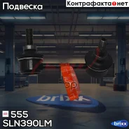 ������ ������������� 555 (����� � ���������) 555 ���. SLN390LM SLN390LM ����