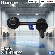 ������ ������������� 555 (����� � ���������) 555 ���. SLN475RM SLN475RM ����