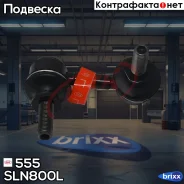 ������ ������������� �������� ����� 555 ���. SLN800L SLN800L ����