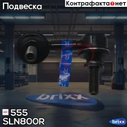������ ������������� �������� ������ 555 ���. SLN800R SLN800R ����