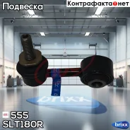 ���� 555 SL-T180R 555 ���. SLT180R SLT180R ����