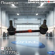 ������ �������������, ������ ����� 555 ���. SLT775L SLT775L ����