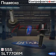 ������ ������������� 555 (����� � ���������) 555 ���. SLT770RM SLT770RM ����