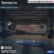 ����� ������� 555 ���. SP2720 SP2720 ����