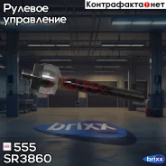 ���� ������� | ����� ����/��� | 555 ���. SR3860 SR3860 ����