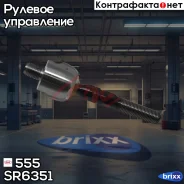 ���� ������� 555 555 ���. SR6351 SR6351 ����