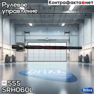 ���� ������� 555 555 ���. SRH060L SRH060L ����