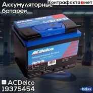 ACDelco