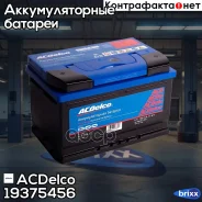 ACDelco