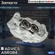 ������� �������� ������ Advics Advics ���. A5R084 A5R084 ����