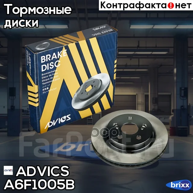 ���� ��������� ���. Advics Advics ���. A6F1005B A6F1005B ����