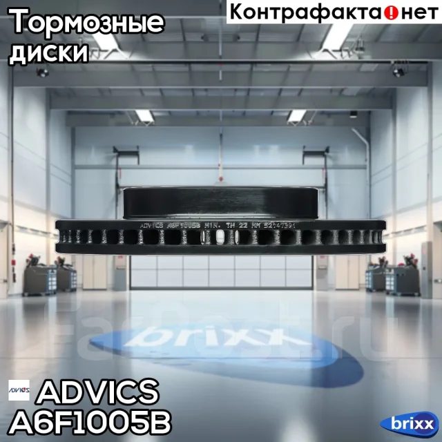 ���� ��������� ���. Advics Advics ���. A6F1005B A6F1005B ����