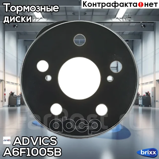 ���� ��������� ���. Advics Advics ���. A6F1005B A6F1005B ����