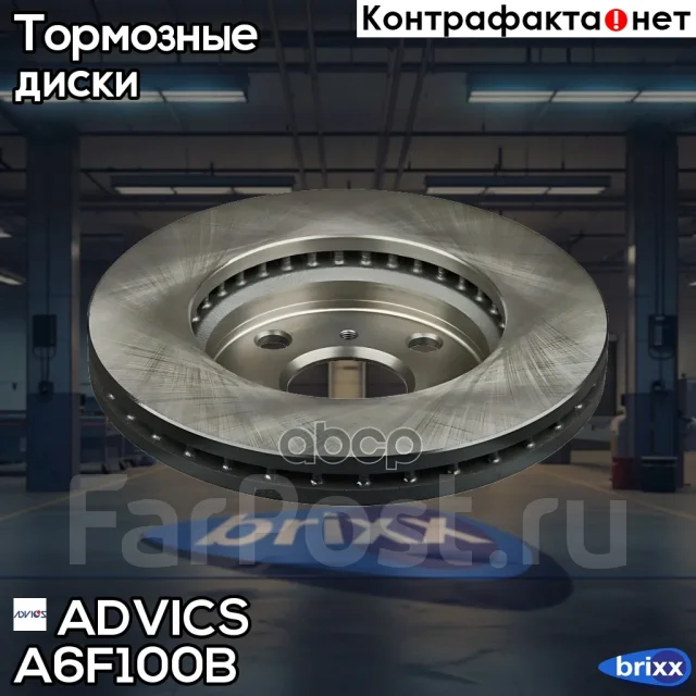 ���� ��������� ���. Advics Advics ���. A6F100B A6F100B ����