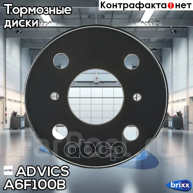 ���� ��������� ���. Advics Advics ���. A6F100B A6F100B ����
