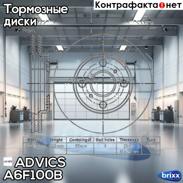 ���� ��������� ���. Advics Advics ���. A6F100B A6F100B ����