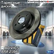 ���� ��������� ���. Advics Advics ���. A6F2186 A6F2186 ����