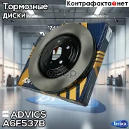 ���� ��������� ���. Advics Advics ���. A6F537B A6F537B ����