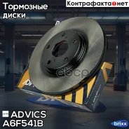 ���� ��������� ���. Advics Advics ���. A6F541B A6F541B ����