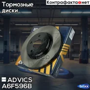 ���� ��������� ���. Advics Advics ���. A6F596B A6F596B ����