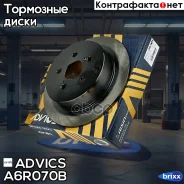 ���� ��������� ���. Advics Advics ���. A6R070B A6R070B ����