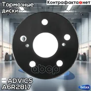 ���� ��������� ���. Advics A6R2817 Advics ���. A6R2817 A6R2817 ����