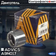 ������� ���������� �������� Advics Advics ���. A9N017 A9N017 ����