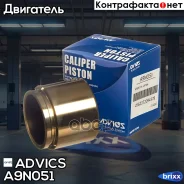 ������� ���������� �������� Advics Advics ���. A9N051 A9N051 ����