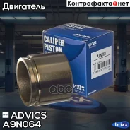 ������� ���������� �������� Advics Advics ���. A9N064 A9N064 ����