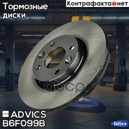 ���� ��������� ���. Advics ���. B6F099B B6F099B ����