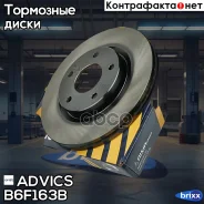 ���� ��������� ���. Advics Advics ���. B6F163B B6F163B ����