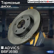 ���� ��������� ���. Advics Advics ���. B6F169B B6F169B ����
