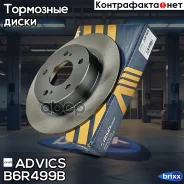 ���� ��������� ���. Advics Advics ���. B6R499B B6R499B ����