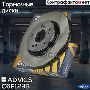 ���� ��������� ���. Advics Advics ���. C6F129B C6F129B ����