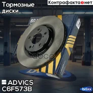 ���� ��������� ���. Advics Advics ���. C6F573B C6F573B ����