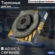���� ��������� ���. Advics Advics ���. C6F868B C6F868B ����