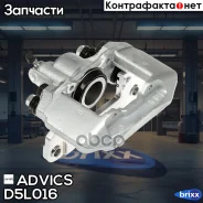 ������� ������ ����� Advics Advics ���. D5L016 D5L016 ����