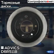 ���� ��������� ���. Advics Advics ���. D6R511B D6R511B ����