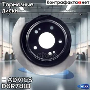���� ��������� ���. Advics Advics ���. D6R781B D6R781B ����
