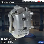 ������� �������� ����� Advics Advics ���. E5L005 advics;e5l005; E5L005 ����