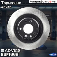 ���� ��������� ���. Advics Advics ���. E6F166B E6F166B ����