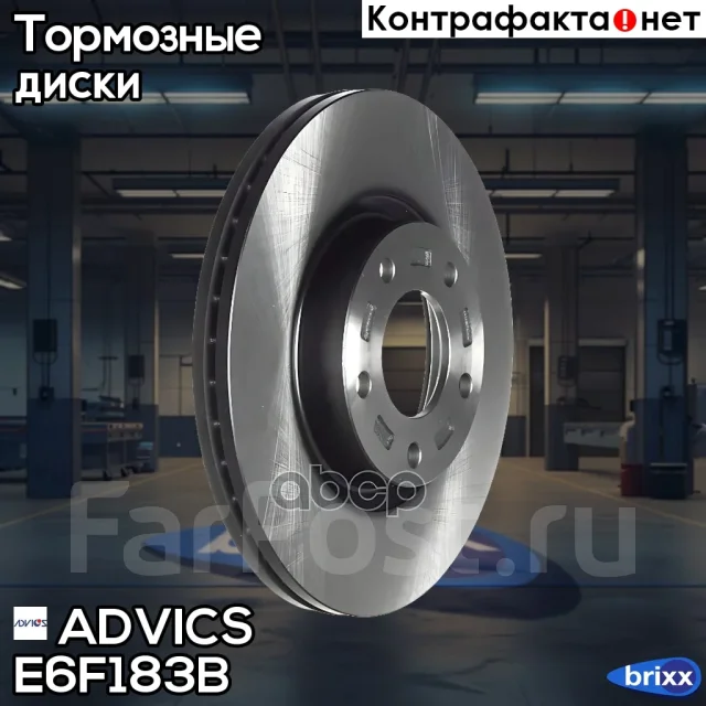 ���� ��������� ���. Advics Advics ���. E6F183B E6F183B ����