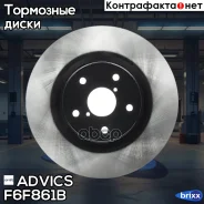 ���� ��������� ���. Advics Advics ���. F6F861B advics;f6f861b; F6F861B ����